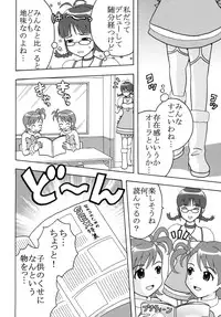 (C77) [St. Rio (Various)] The Idolm@meister Deculture Stars 2 (THE iDOLM@STER)