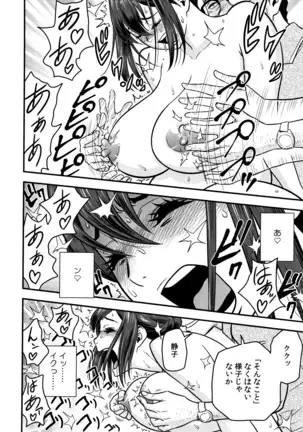 Dankon Sousai -Hitozuma Kyoushi ga Netorareru made no Kiroku-