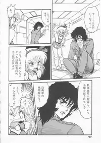 [Shin Tsuguru] INVICible ROBO BS-09 Astriber