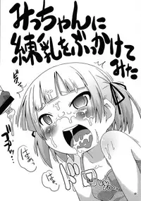 (Puniket 22) [Kaishundou Honpo (Kaishundou)] Micchan no ○○Daisakusen!! (Mitsudomoe)