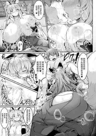 [Ginzake] Dekkai Amaama Okitsune-sama no Himitsu no Micchaku Gohoubi (COMIC Unreal 2023-06 Vol. 103) [Chinese] [Digital]