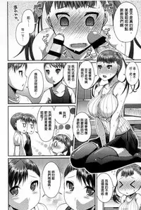 [Satsuki Imonet] One Show Time! | 淫姊ShowTime! [Chinese]