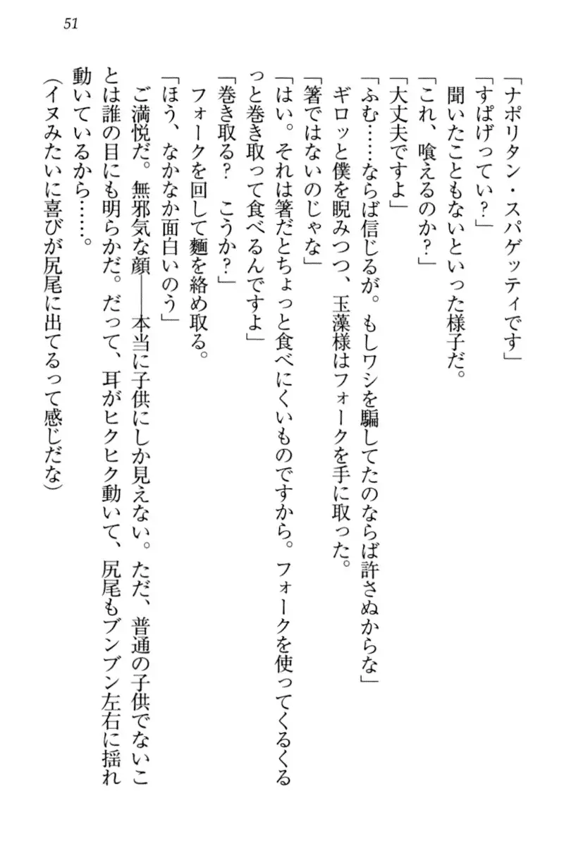 Kitsune ni Yomeiri - Kyuubi no Tamamo-sama to Shinkon Seikatsu