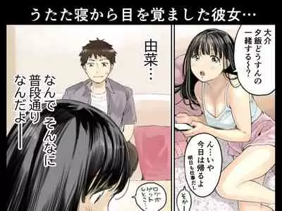 Kanojo no SmaPho o Nozoita dake nano ni 2