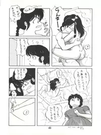 [Zakennayo (JAGD PKAG, ゲゲーベン端野, Irotsuki Sakari)] Super Real Elena Part 3 (Legendary Idol Eriko, Ranma 1/2)