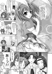 (C62) [Blue Catty (Map)] Zettai Aizawa Tomomi ~ Good By My Twin Tail ~ (Pia Carrot e Youkoso!! 3)