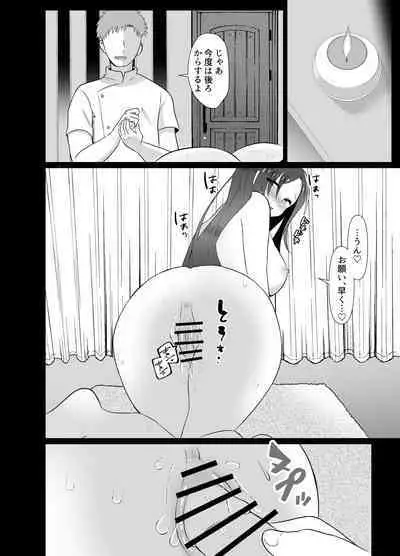 Yokkyuu Fuman na Niizuma, Seikan Massage de Motokare ni Netorarete