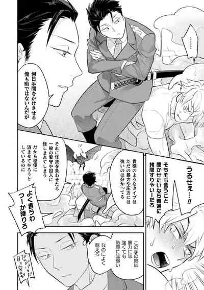 絶界牢獄2 粘菌獣の姦獄