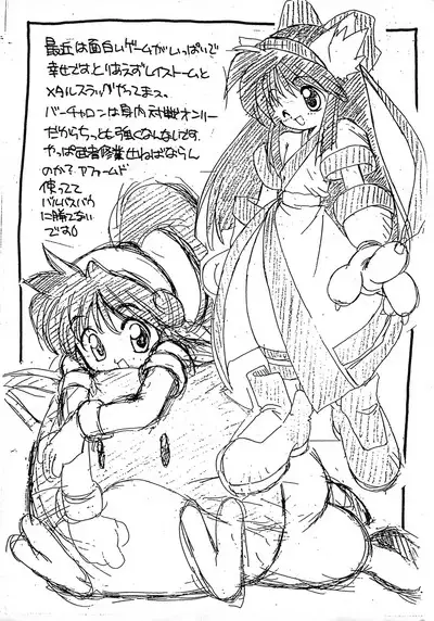 Game Oukoku Junbi-gou