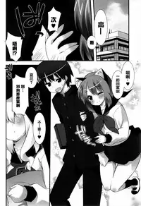 [Kusano Yuu] Hatsujouki - Matagaru Kemomimi Shoujo-tachi [Chinese] [篆儀通文書坊漢化]