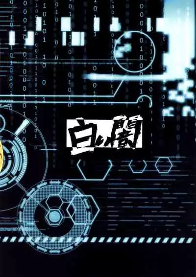 Seihai no Yu | The Holy Waters