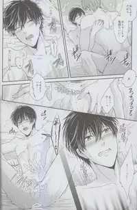 (C85) [Karaage Of The Year (Karaage Muchio)] MizuaBitch (Free!)