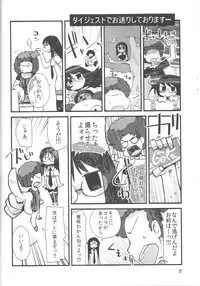 (C84) [Astro Qube. (masha)] Nirvanilla Rhumba Frappuccino. (Nichijou)