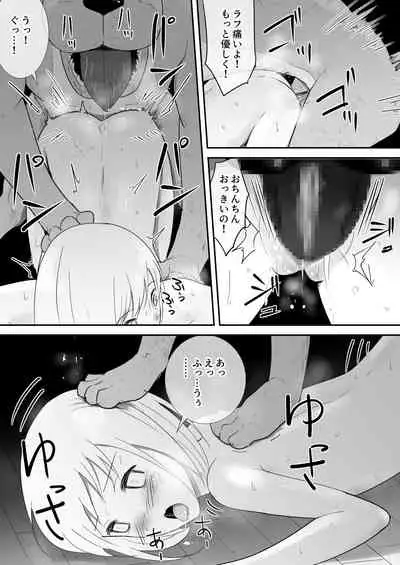 [Freya] Watashi-tachi no Ie ni Pet ga Yattekita