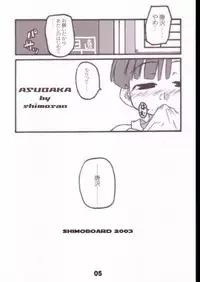 (SC19) [Shimoboard (Shimosan)] ASUBAKA -figubaka 2- (FIGURE 17)