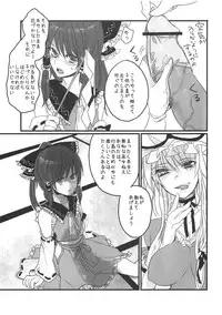 (C75) [Fuguri (Yone)] Sakku no Machi (Touhou Project)