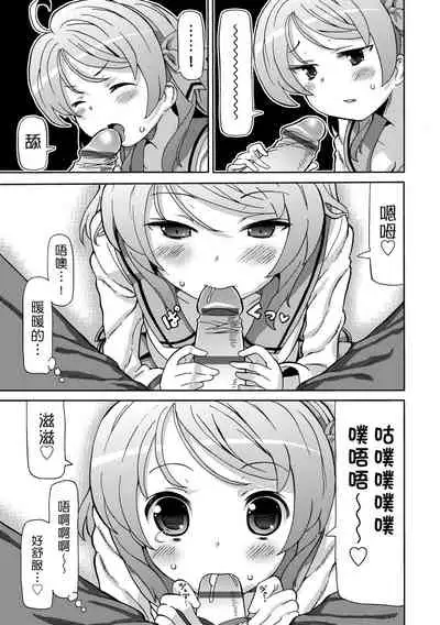 [Homing] Chou JC Imouto | 超JC美眉 [Chinese] [Digital]