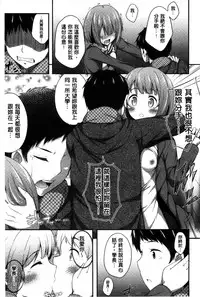 [Nectar] Kimi ga Haramu made Nando mo Aishiteru l 直到妳懷孕為止不斷的疼愛著妳 [Chinese]