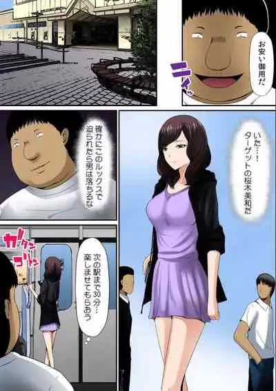 Osawa Ring ♂ Wakka ni Irereba Soku Hame Hassha