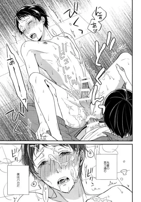 Kimi ni wa Hanasenai