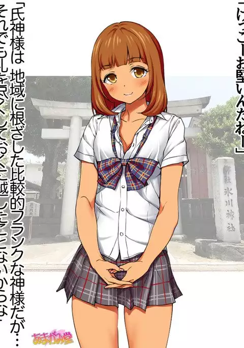 Nanase-chan NTR! Jitensha Diet Hen Ch. 41.3-42.3