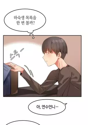 Hari's Lumpy Sharehouse Ch.0-26