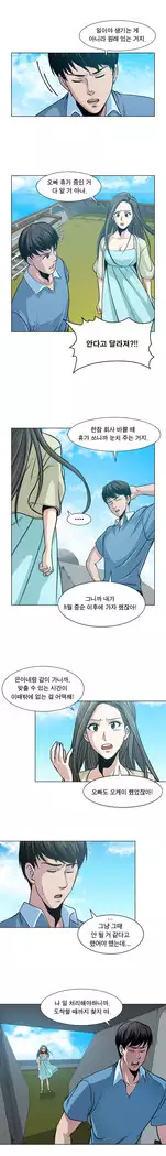 Do you Want to Change Partners Ch.0-25