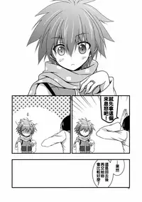 (C86) [VISTA (Odawara Hakone)] Moshi Eguchi Sera ga Ore no Yome dattara 3 (Saki) [Chinese] [oo君個人漢化]