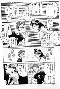 [Tamaki Nozomu] Gomenne Acchie [Joukan]