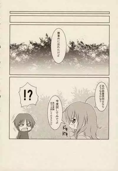 [ZyX (Various)] ZyX Anthology Tag! Raidy & Envy (Ikazuchi no Senshi Raidy, Maken Shoujo Envy)