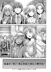 [Okayusan] O-Man no Monshou ~Takusareshi Mano-tachi~ (Yatte Shimai mashita) [Chinese] [黑条汉化] [Digital]