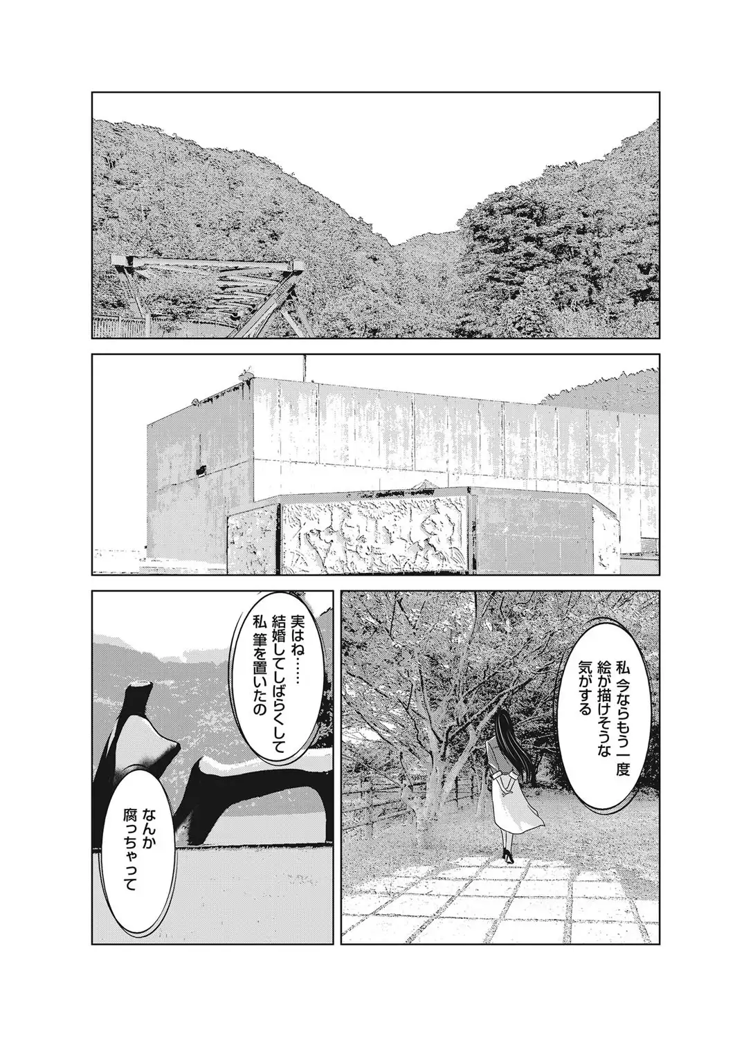 Ano Hi no Sensei ch 16-21 pluse extra chapter