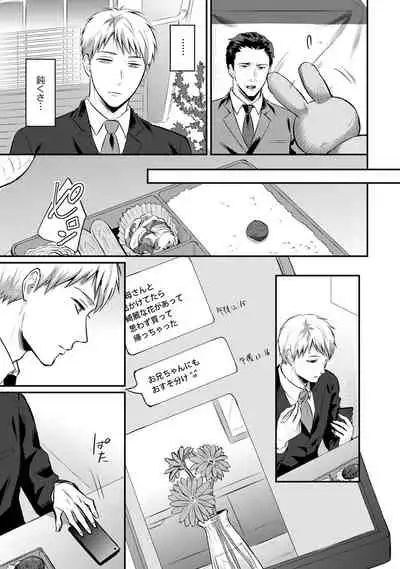 Zesshokukei danshi seiyoku wo shiru Ch.01-25