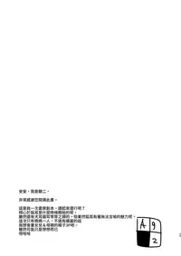 [Fetism (Tanaka Ginji)] Kitsune no Mama ni Goyoujin! [Chinese] [童貞未泯漢化] [Digital]