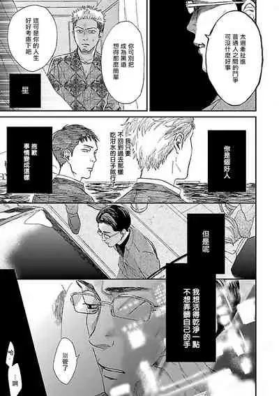 Gokuaku BL | 极恶BL