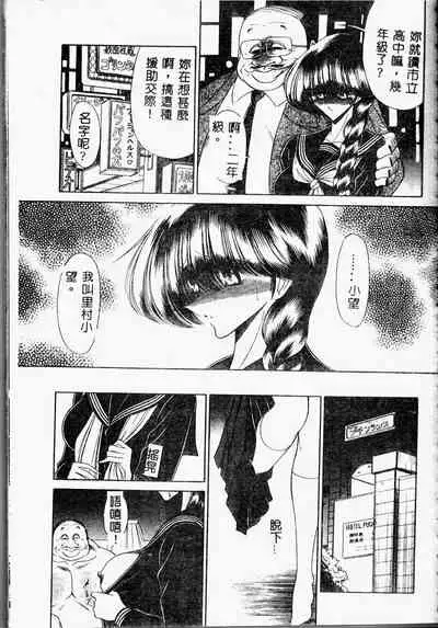 Aware na Shoujo no Hanashi