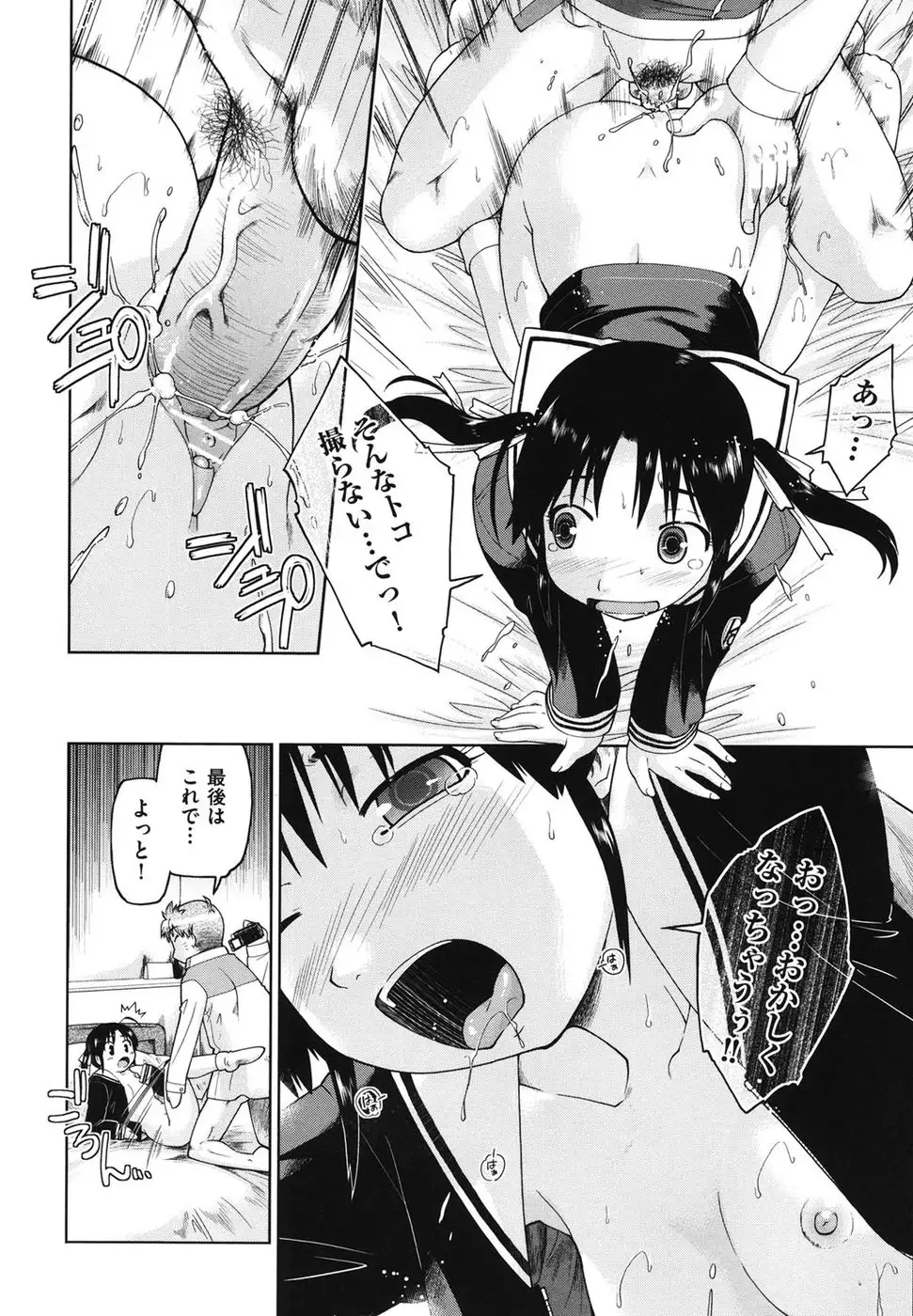 Girls are Waiting for Support Chapter 9