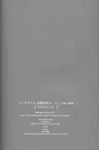 [MiKe-lips] Borderline (CODE GEASS: Lelouch of the Rebellion)