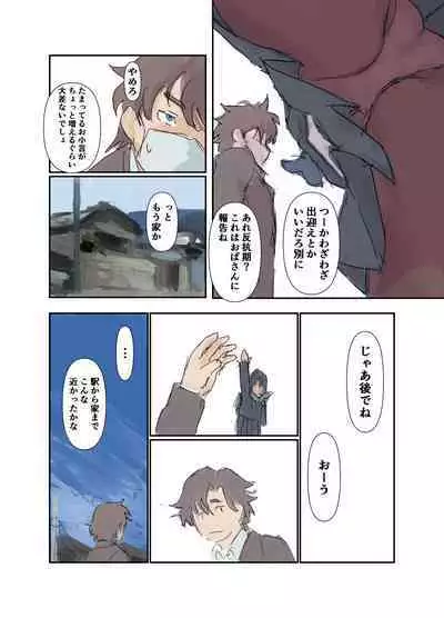 Kikyou Shinseki no Onnanoko ga Mysterious na Bishoujo J● ni Natteta