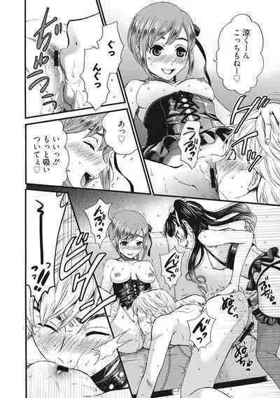 [Gotoh Akira] 21-ji no Onna ~Camera no Mae no Mesuinu~ 2 [Digital]