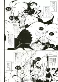 (C85) [Zennihon Haeteru Kai (Various)] Futanari! 2