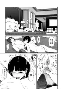 [Higashiyama Show] Implicity episode 03 (COMIC LO 2016-09) [Chinese] [4K漢化組]