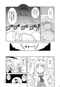 (Reitaisai SP2) [Robayan no Mori (Various)] Touhou Kijoui Goudoushi Kijou Ryoudo (Touhou Project)