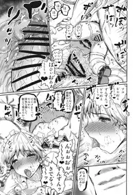 (C88) [Kuma no Mori (Kumataro)] SEMPITERNAL DOLL TIME (Touhou Project)