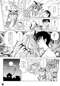 [Amaori Tatsuki] PRETTY CAT'S SHOW TIME