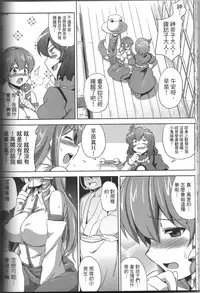 (FF21) [Denmoe (Try)] Touhou Nyuu Musou (Touhou Project) [Chinese]