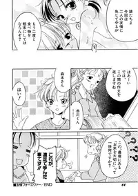 Hin-nyu v09 - Hin-nyu Keikaku