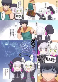 [Noise] Isekai de Loli Elf Tasuketara Kou Natta (COMIC LO 2017-08) [Chinese] [萝莉援助汉化组] [Digital]