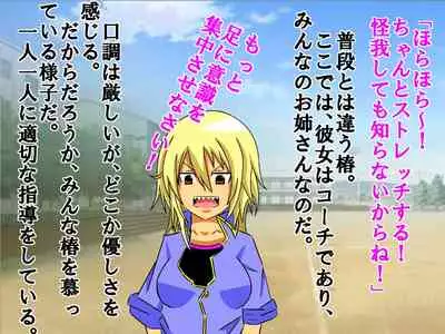 A Shameful Story Where My Stub-D*ck and Virginity Was Found by My GF