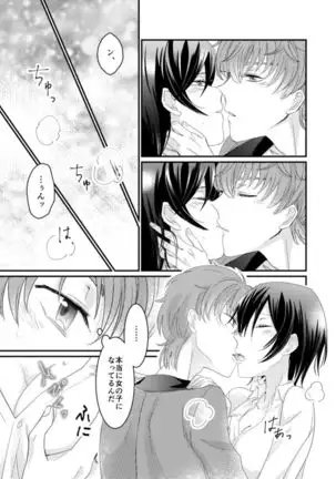 ]ukkatsu-go no rurūshu ga nazo no jiko de on'nanoko ni natchatta hon(code geass ) [sample